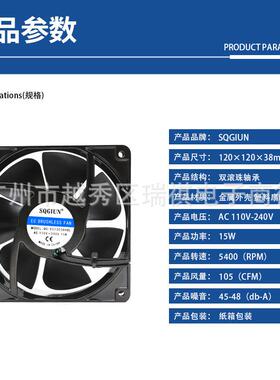 12038铝框双滚珠110-220V通用12CM超大风量机柜机箱EC散热风扇