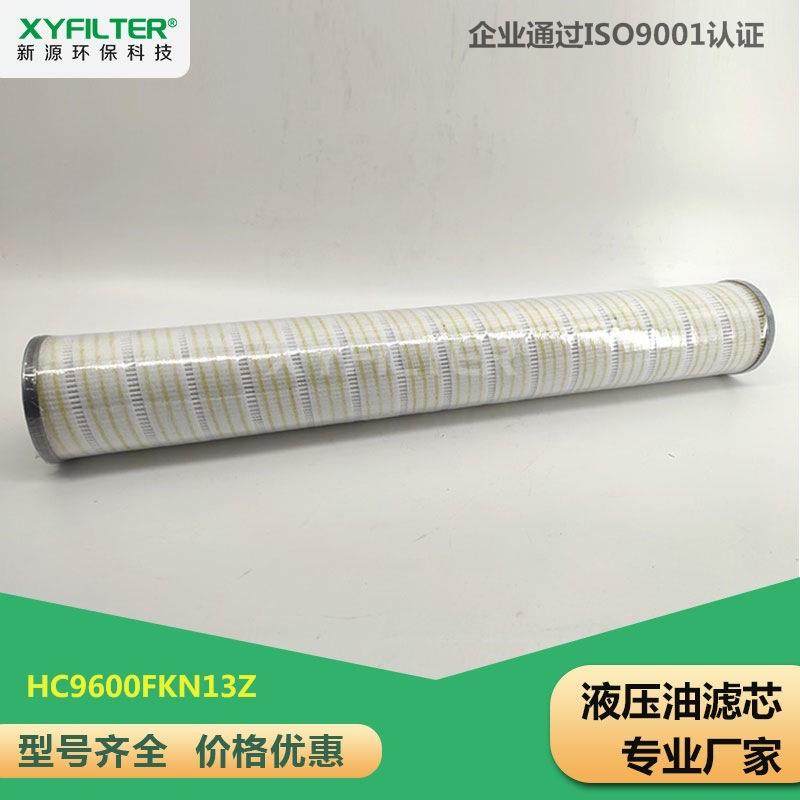 替换Pall优质机油滤芯HC9600FKN13Z液压油滤芯,鲜花速递/花卉仿真/绿植园艺,割草机/草坪机,淘宝优惠券,粉丝福利购,淘宝优惠卷