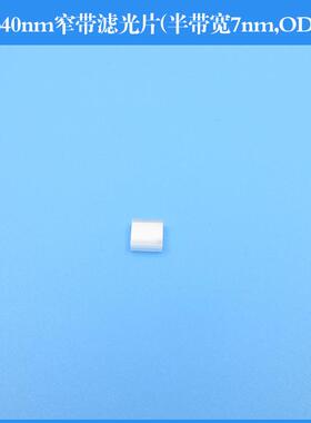 340nm窄带滤光片（半带宽7nm，OD5）紫外滤光片窄带高透滤镜滤波