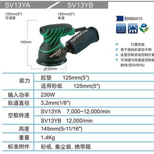 高壹工机 SV13YA可调速/SV13YB不可调速圆盘砂光机抛道磨光机230W