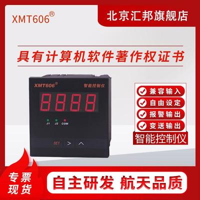 含税XMT606 牌 XMT606B XMZ606 XMZ606B温控仪温度液位压力变送仪