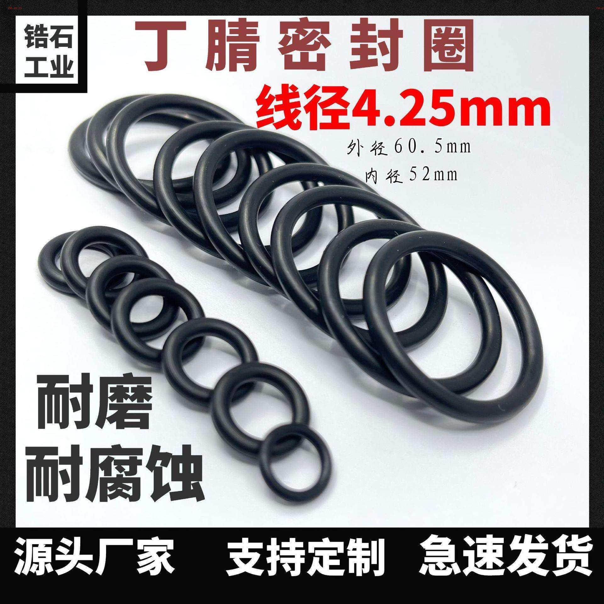 线径4.25mm丁腈耐油O型密封圈NBR/FKM ROSH2.0防水专用,鲜花速递/花卉仿真/绿植园艺,割草机/草坪机,淘宝优惠券,粉丝福利购,淘宝优惠卷