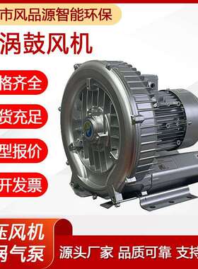 厂家供应2HB610H16 2.2KW高压鼓风机洗瓶机吹干用鼓风机旋涡风机
