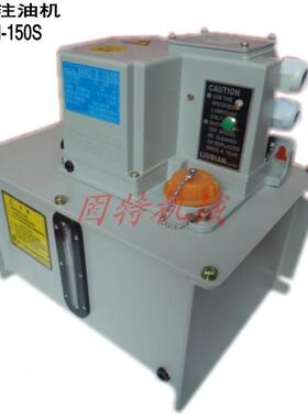 LIUBIAN流遍电动卸压稀油润滑泵注油器AMO-II-150S-6L24V110V220V