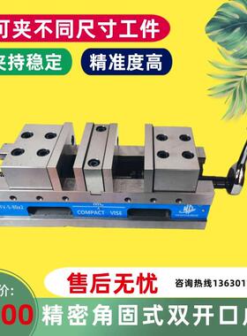 促销MC精密虎钳双工位平口钳双开口虎钳双向角固式台钳DFV-5-80*2