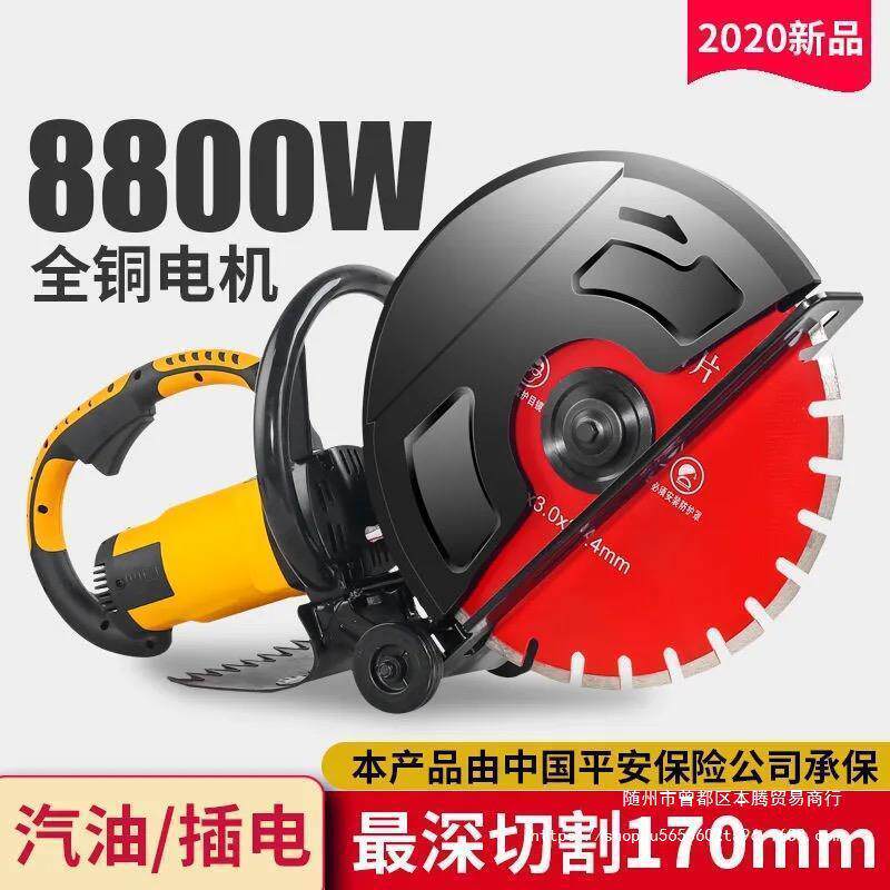 单片开槽机大型多功能角磨机混凝土墙壁水电石材切割机