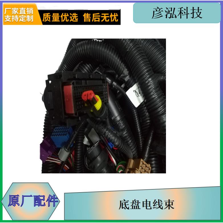 j7全车线束3724045J99A/B J6底盘线束解放配件长春彦泓长期供应