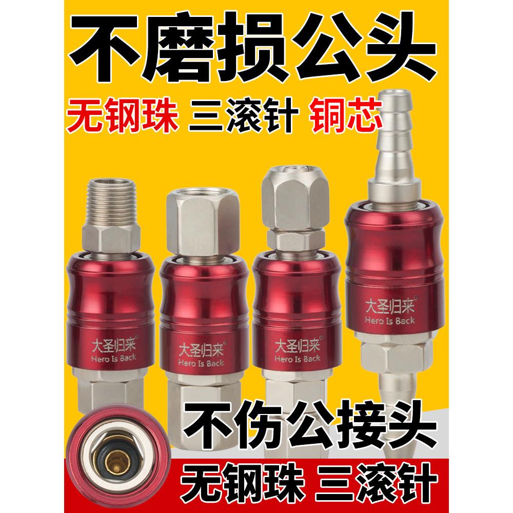 气动自锁快速接头三滚针式小风炮气管快接快插气泵空压机无钢珠