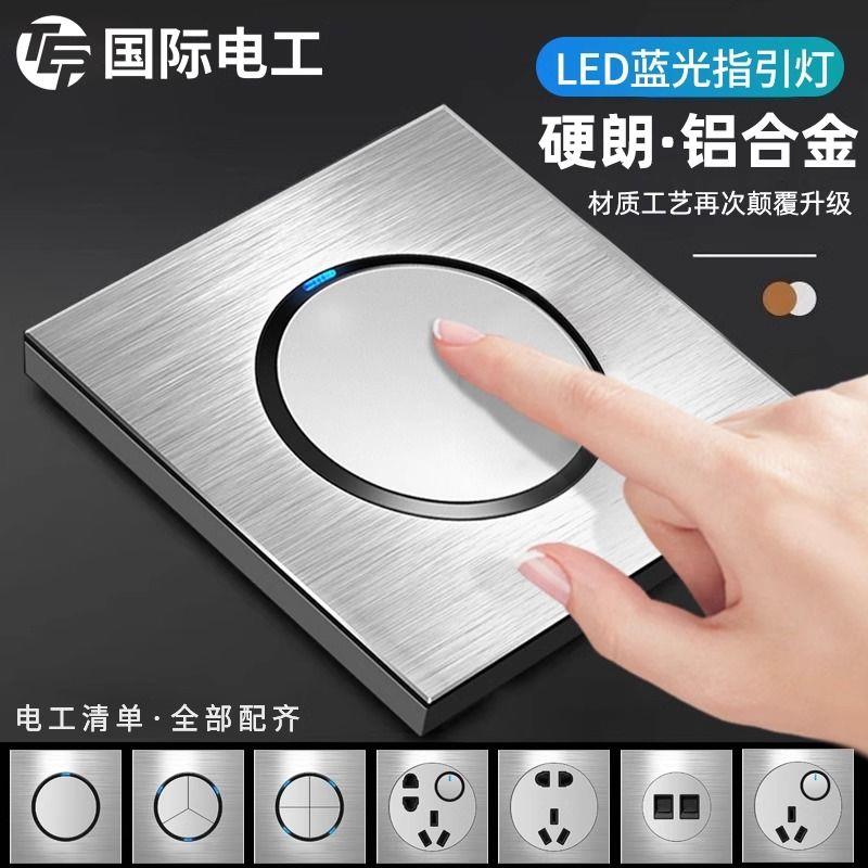 Tep国际电工开关插座面板86型墙壁电源五孔插银色金属家用暗装USB
