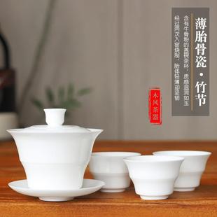 薄胎骨瓷三才盖碗茶杯竹节茶具潮汕礼盒套装功夫白瓷单个泡茶碗超