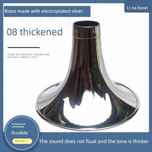 唢呐碗铜锁唢呐碗08加厚D键C平B键专业固定调节纯铜喇叭碗大、中
