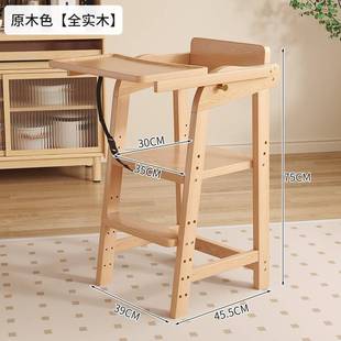 儿童餐椅大宝宝家用多功能高脚凳子实木吃饭桌椅橡胶木升降成长椅