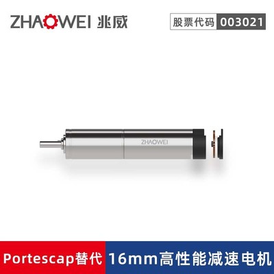 16mm高性能减速电机4级行星齿轮适用汽车EBP系统精密微型无刷马达