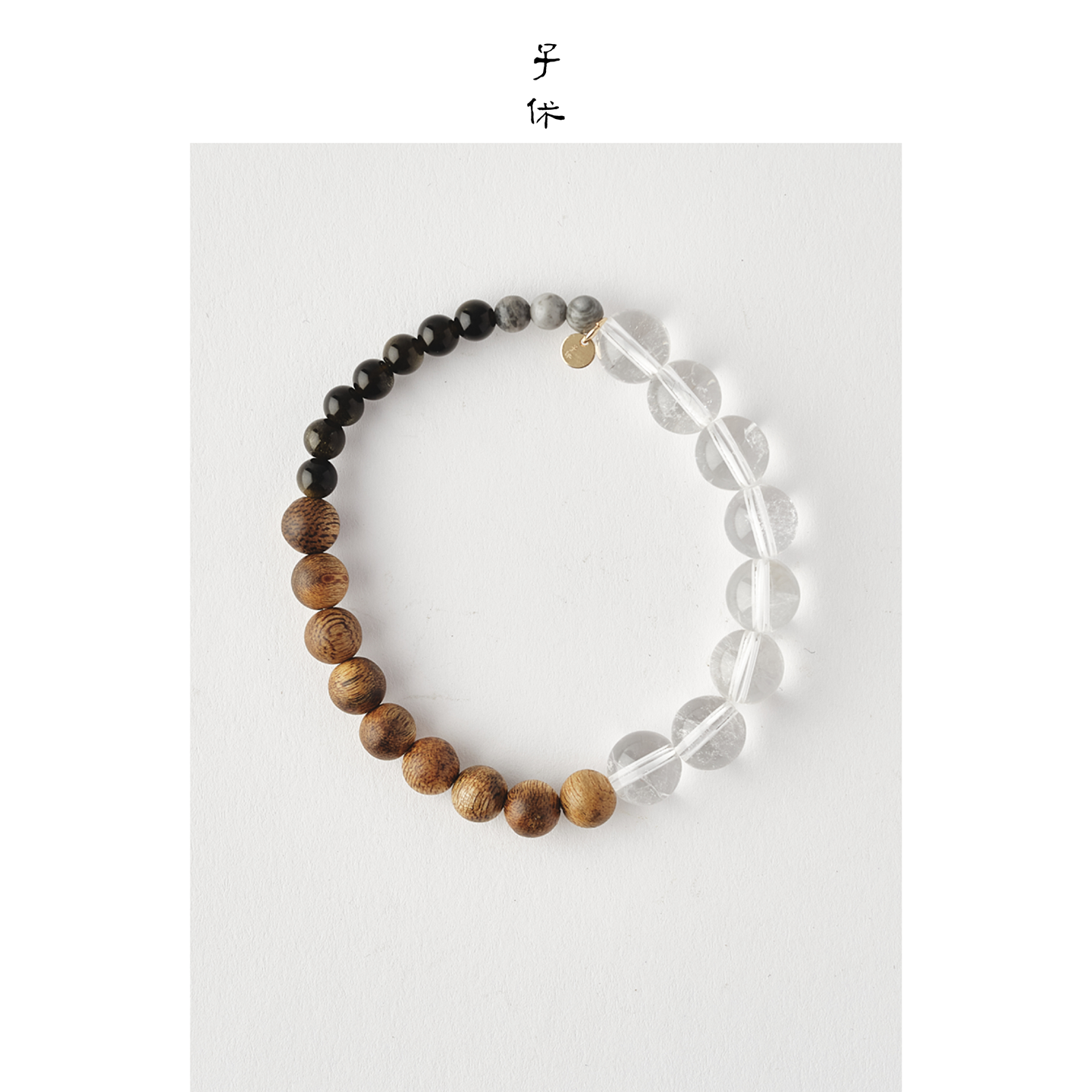 ZIXIU子休 皎月·手链/莺歌绿奇沉香 黑曜石 14k注金