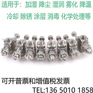 可调节雾化除尘喷嘴气水喷雾混合喷头 不锈钢空气二流体压力虹吸式