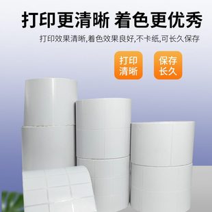 100碳带 纸不干胶标签32 整箱铜版