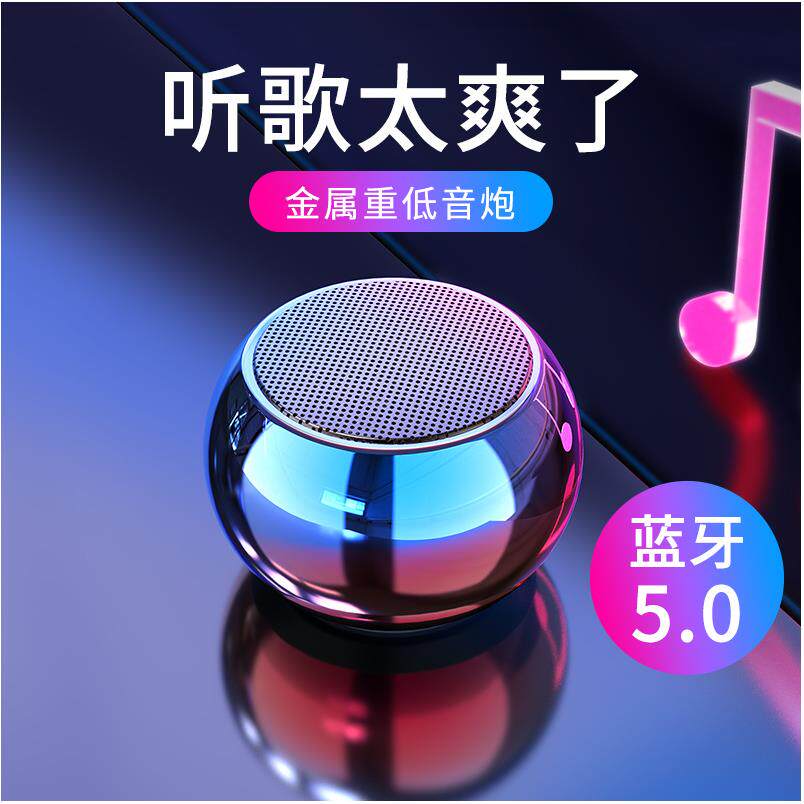 炫彩无线M3蓝牙音箱迷你小音响大音量户外便携式小型TWS低音炮