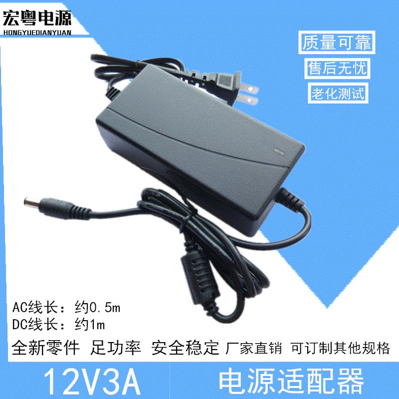 DC 稳压12V3A/3000mA开关电源 变压/适配器 双线/桌面式 液晶显示