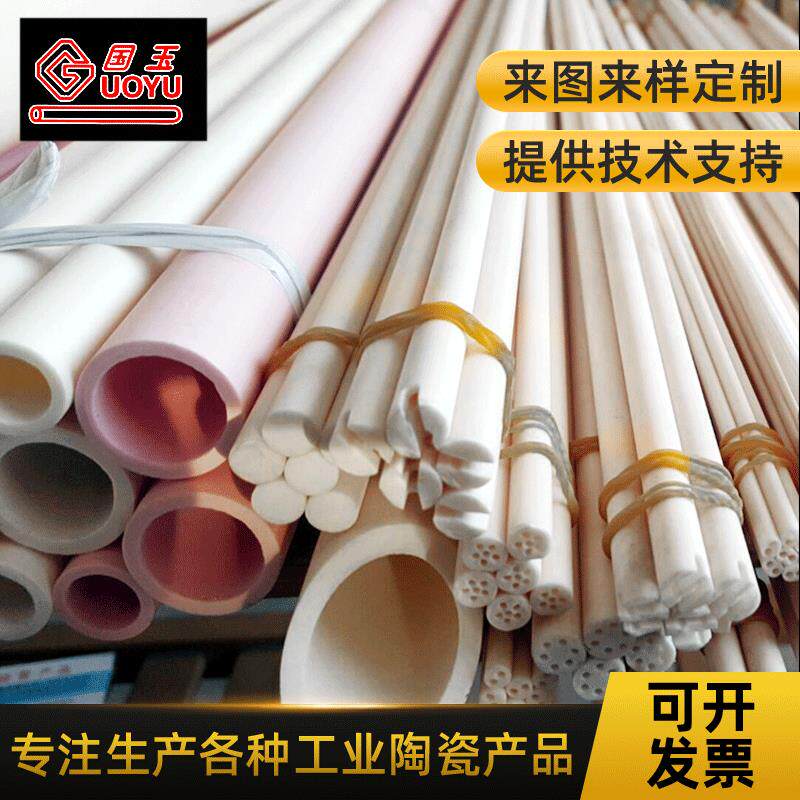 厂家供应纯氧化铝陶瓷管 刚玉陶瓷管 绝缘装置陶瓷