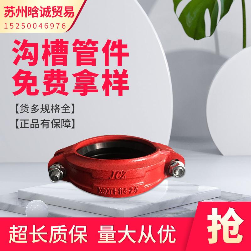 直供消防管道沟槽卡箍 消防管件 球墨铸铁刚性卡箍消防管钢卡抱箍