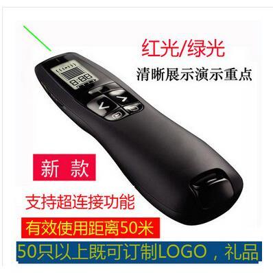 翻页投影笔R800 PPT激光投影笔电子教鞭无线遥控笔教师简报演示器