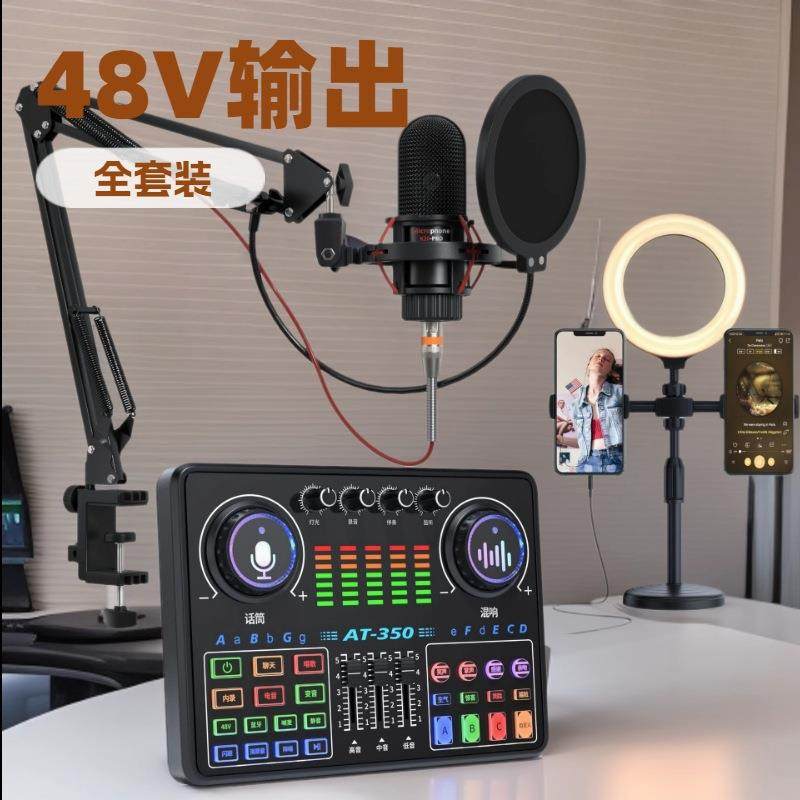 手机直播声卡设备电脑麦克风套装一体机全套直播专用话筒耳机