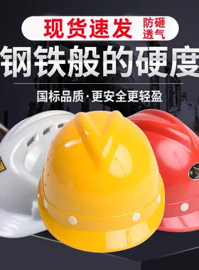 V型工地安全帽厂家 PEABS玻璃钢盔型安全帽 建筑工地透气安全帽
