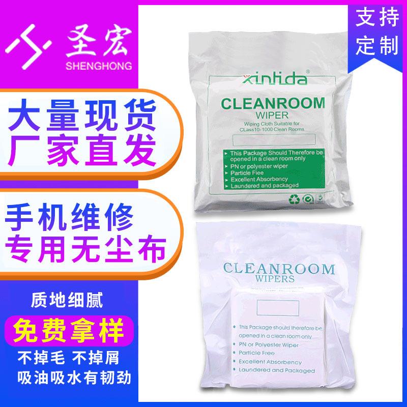 超细纤维无尘布9*9寸工业擦拭布除尘布喷头清洁布手机维修无尘布