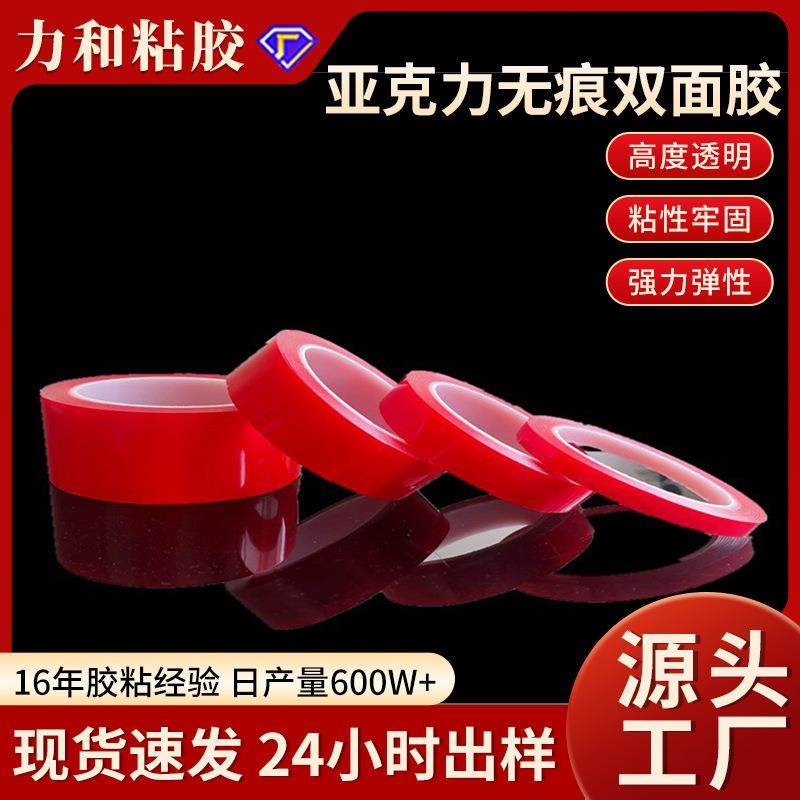 对联专用双面贴透明无痕高粘度自粘固定神器多功能春联婚庆婚车