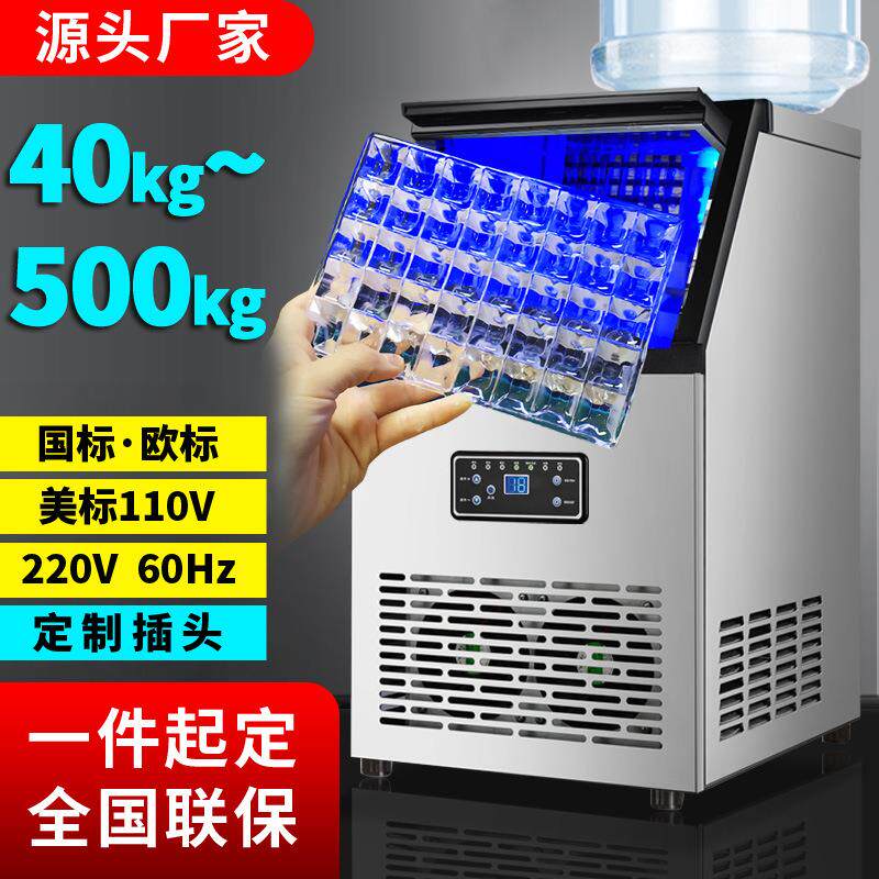 ice cube maker machine外贸定制小型商用制冰机出口跨境美标110v