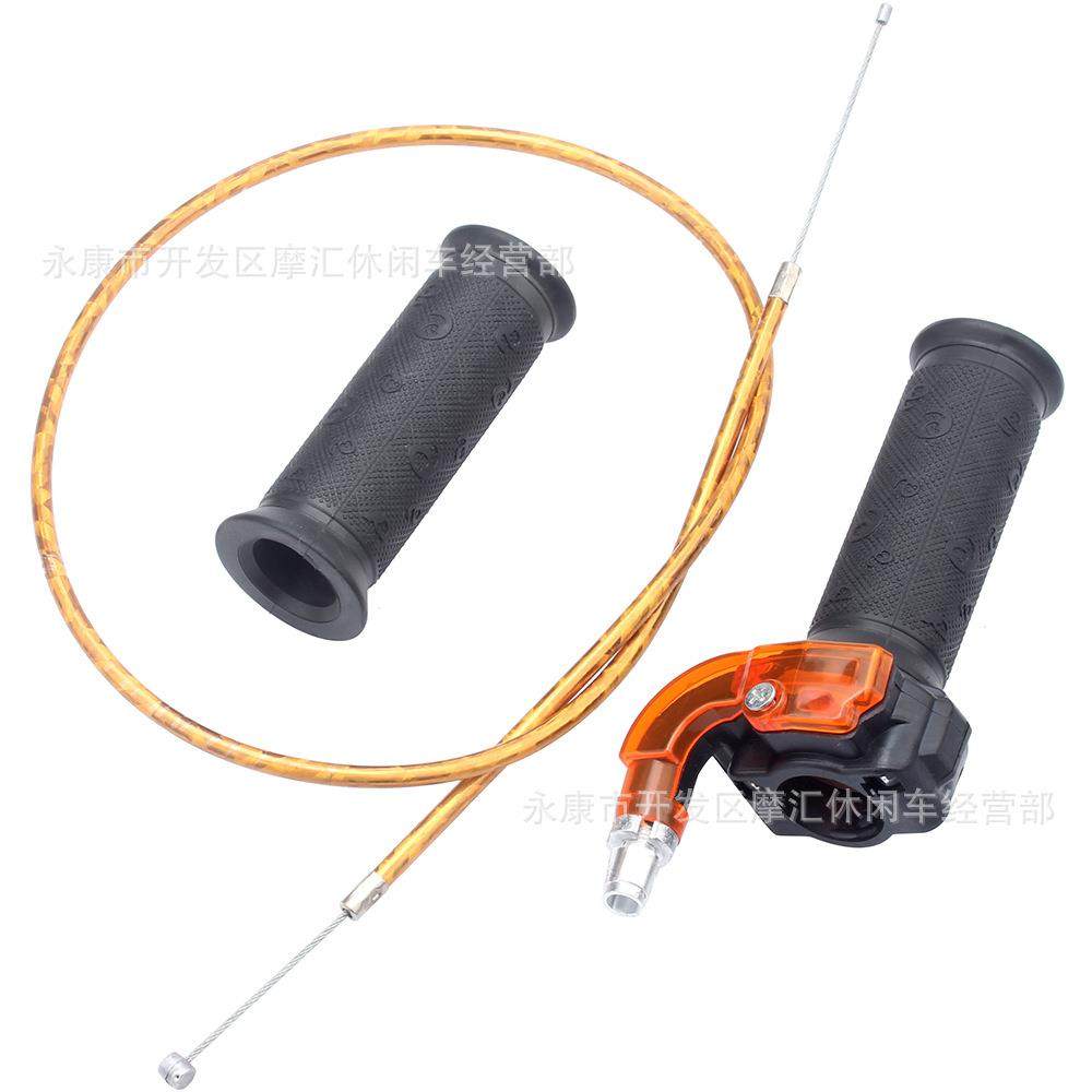 迷你摩托ATV四轮沙滩车越野47/49CC两冲可视转把套件油门拉线金色