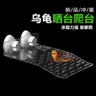 乌龟晒台爬台挂钩高水位悬浮台壁挂式围栏晒背休息台造景栖息平台