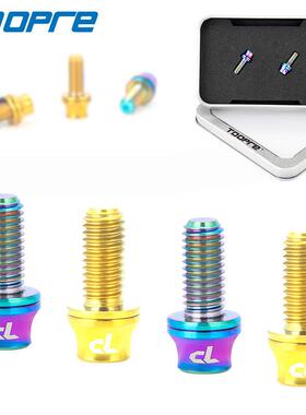 TOOPRE钛合金水壶架螺丝 M5x12mm带垫片山地公路自行车水杯架固定