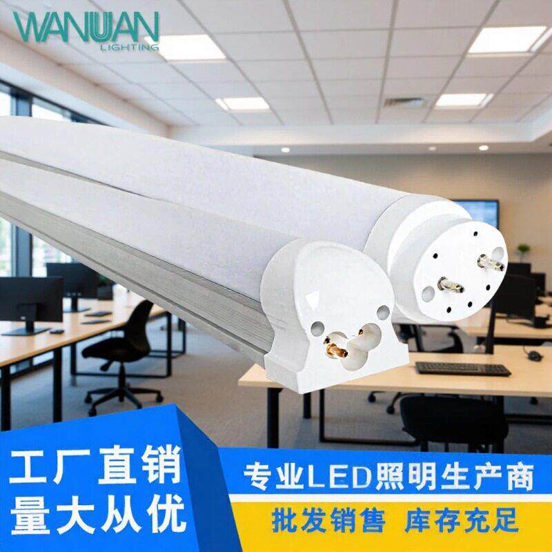 led灯管led日光灯t5t8一体化t8led日光支架工程专用亮度