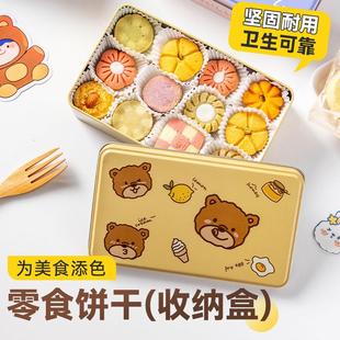 大号饼干盒曲奇包装方形铁盒雪花酥喜糖罐子饼干烘焙收纳马口铁盒