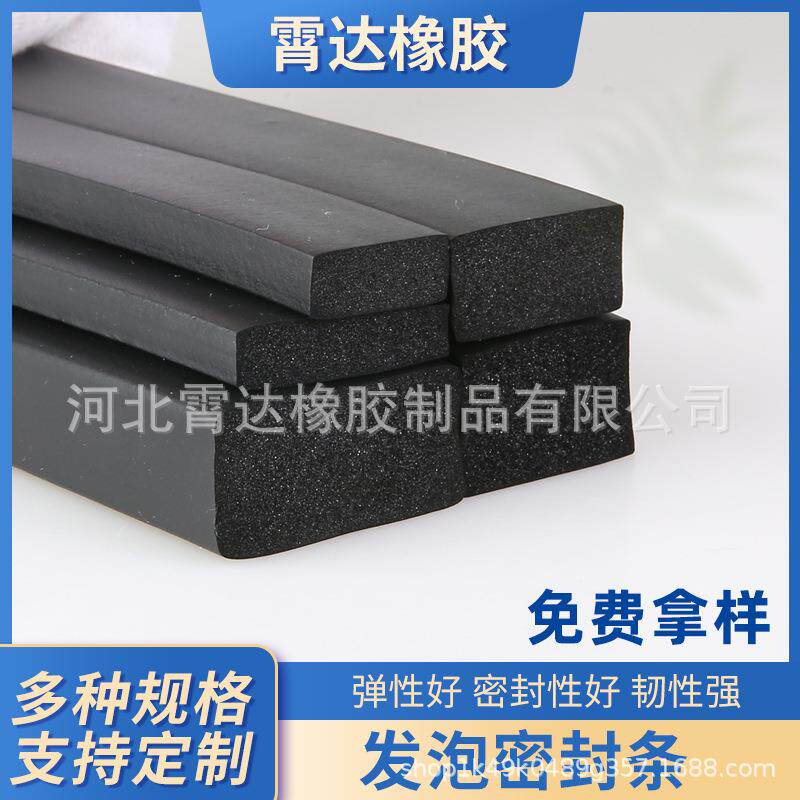 EPDM橡胶海绵条三元乙丙发泡方条多规格电机柜箱船防水防撞密封条