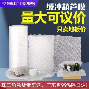 源头厂家葫芦膜大卷加厚防震防摔快递电商打包充气缓冲气泡垫