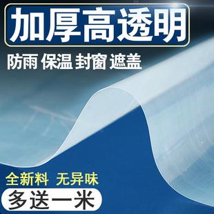 透明加厚防雨布防水塑料布阳台挡风遮雨油布货车防晒篷布帆布北秦