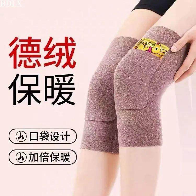 德绒带兜护膝盖秋冬防寒男女士老寒腿保暖防滑暖贴发热膝关节护套