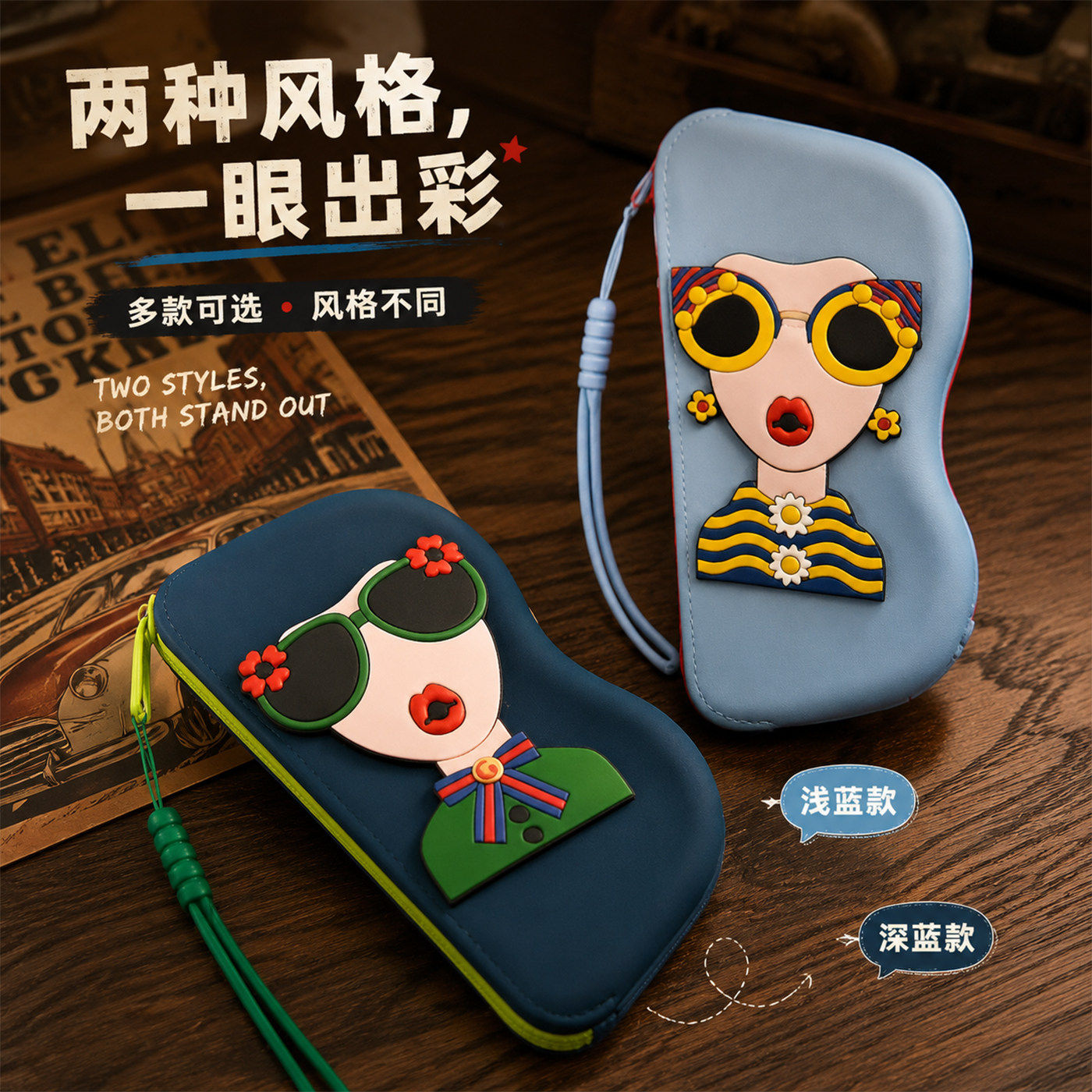 潮酷卡通硅胶拉链挂绳眼镜收纳盒
