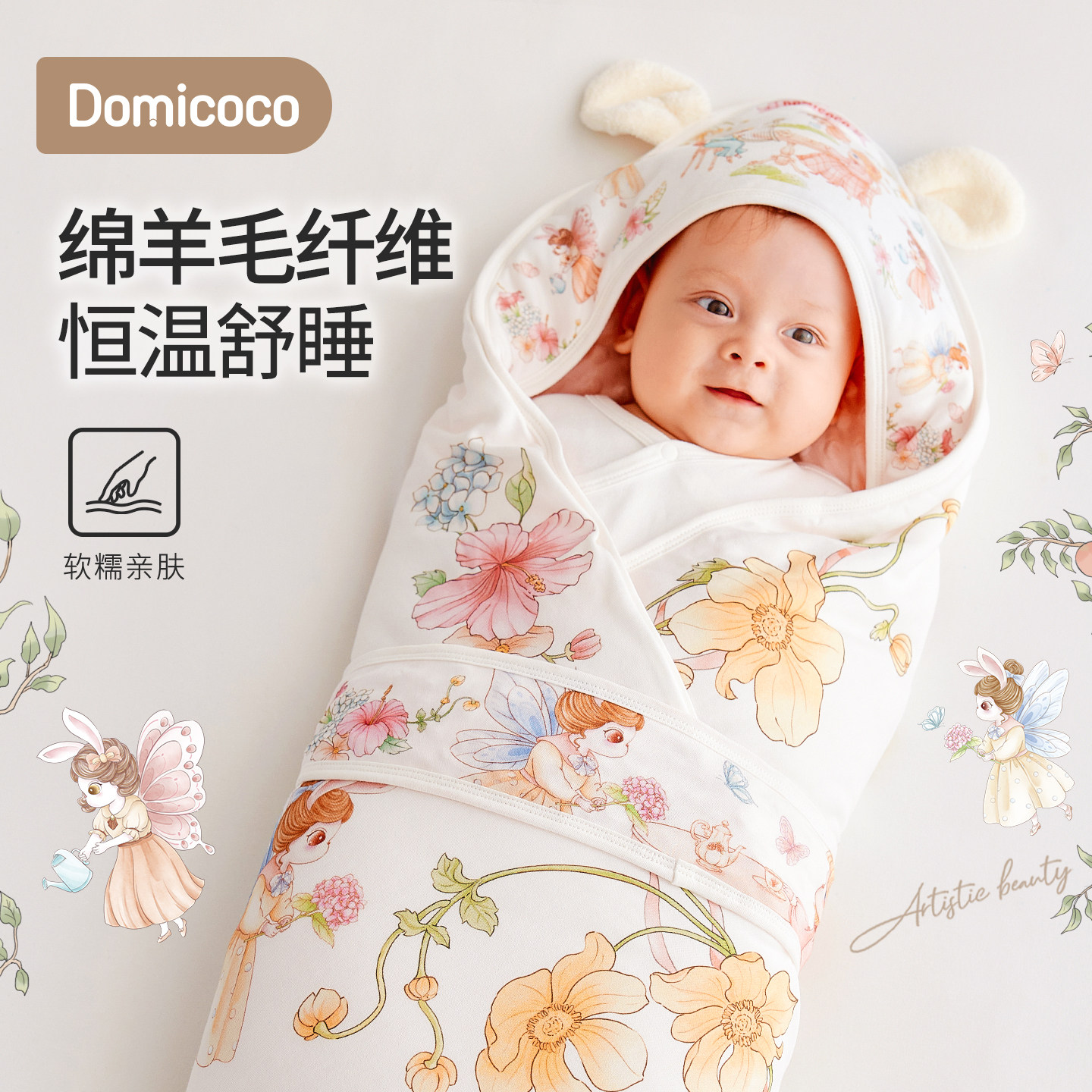 Domicoco羊毛婴儿抱被纯棉新生儿秋冬加厚包被初生婴儿防惊跳襁褓,婴童用品,婴童抱被/抱毯,淘宝优惠券,粉丝福利购,淘宝优惠卷