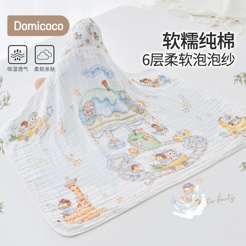 Domicoco婴儿浴巾纯棉纱布带帽浴巾瞬吸新生儿宝宝专用盖毯毛巾