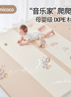 Domicoco宝宝爬爬垫加厚IXPE婴儿家用地垫无甲醛儿童PU折叠爬行垫