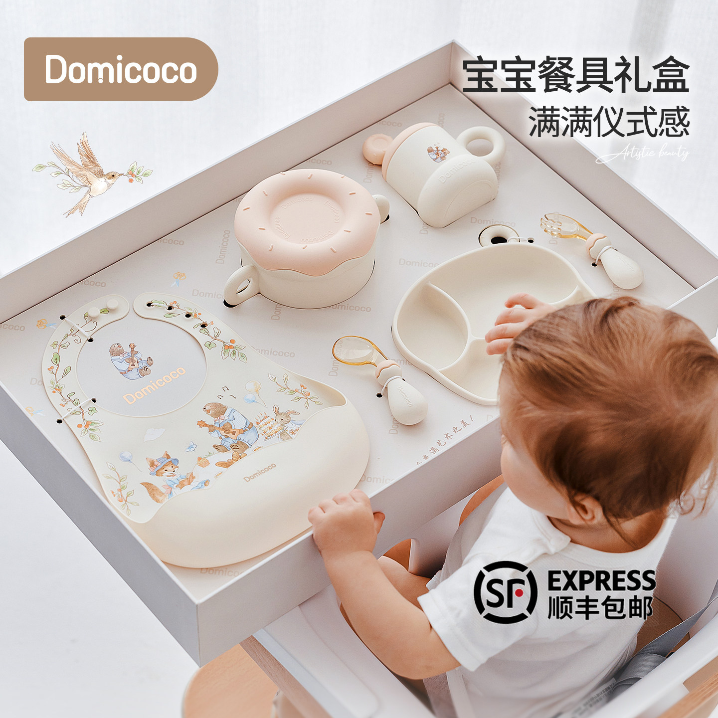 【新】Domicoco宝宝餐具辅食套装礼盒辅食碗新生婴儿见面礼周岁礼
