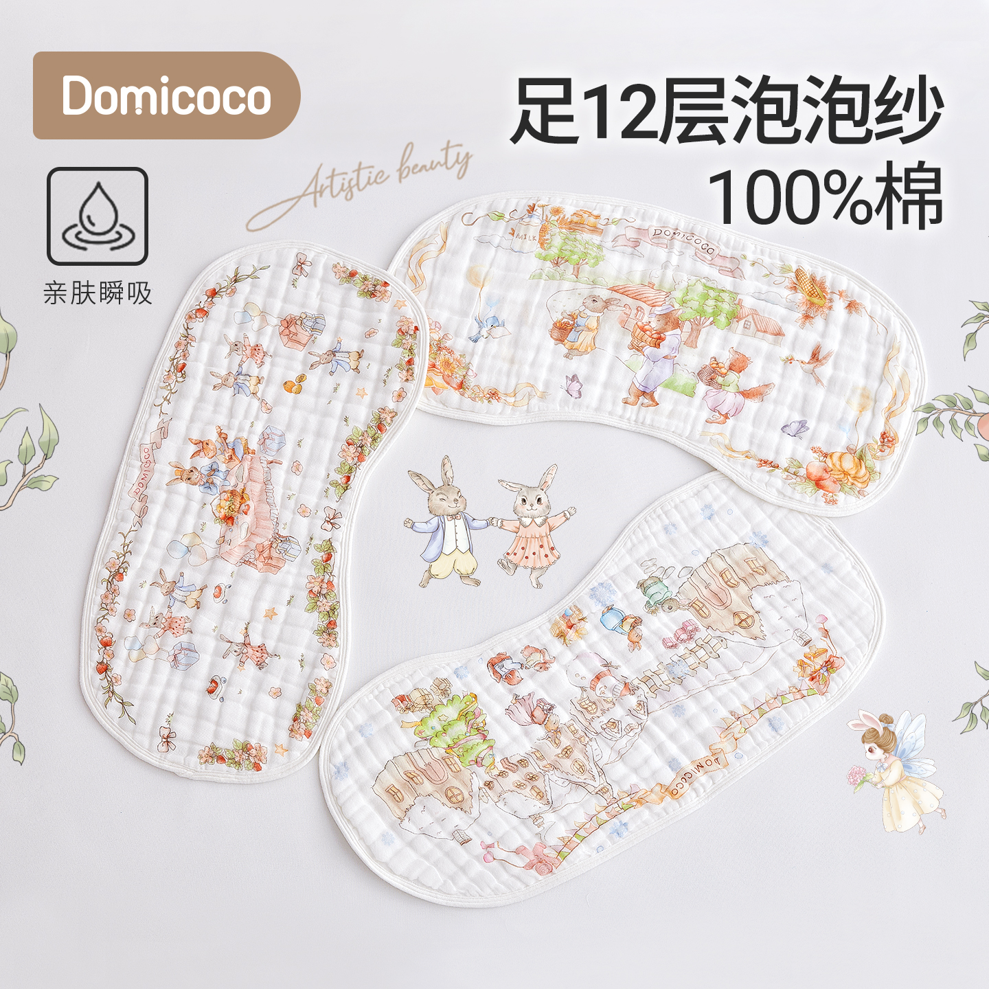 Domicoco婴儿云片枕新生儿透气吸汗宝宝枕头防吐奶纯棉纱布小枕巾