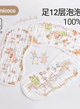 Domicoco婴儿云片枕新生儿透气吸汗宝宝枕头防吐奶纯棉纱布小枕巾