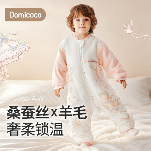 Domicoco婴儿分腿睡袋秋冬恒温儿童羊毛蚕丝防踢被加厚防着凉睡袋