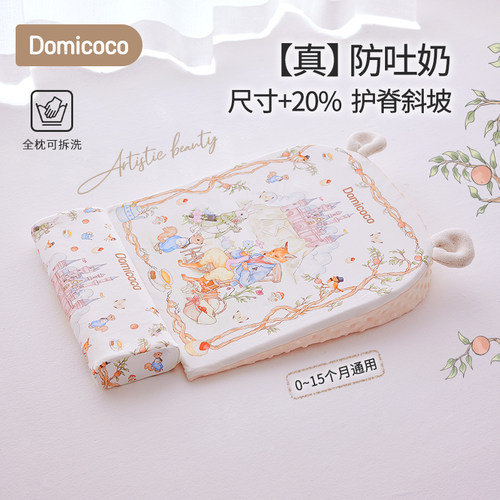防下滑Domicoco婴儿防吐奶斜坡垫