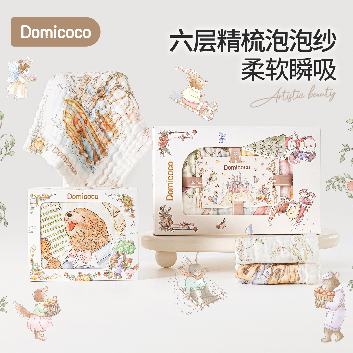 Domicoco婴儿小方巾毛巾纯棉纱布口水巾宝宝洗脸巾新生儿超软手帕