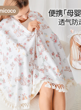 Domicoco产后外出衣哺乳巾喂奶神器巾防走光遮巾遮羞布披肩多功能